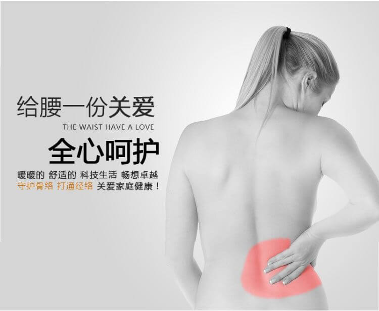 腰肩劳损